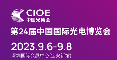 CIEO 2023 in Shenzhen(China)